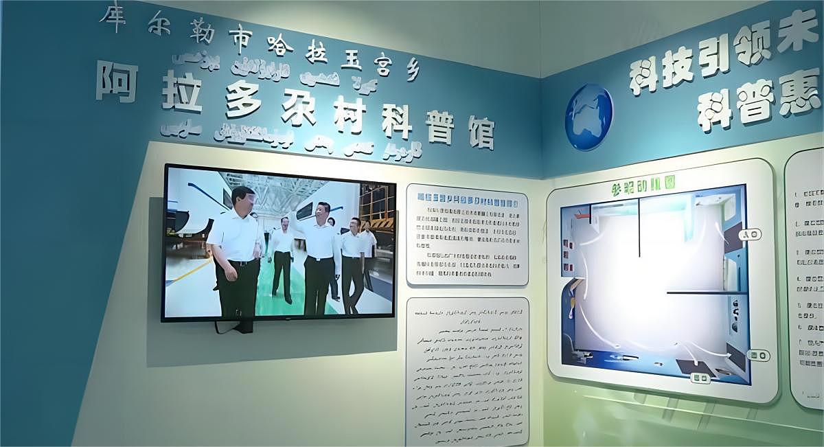 库尔勒市哈拉玉宫乡阿拉多尕村科普馆