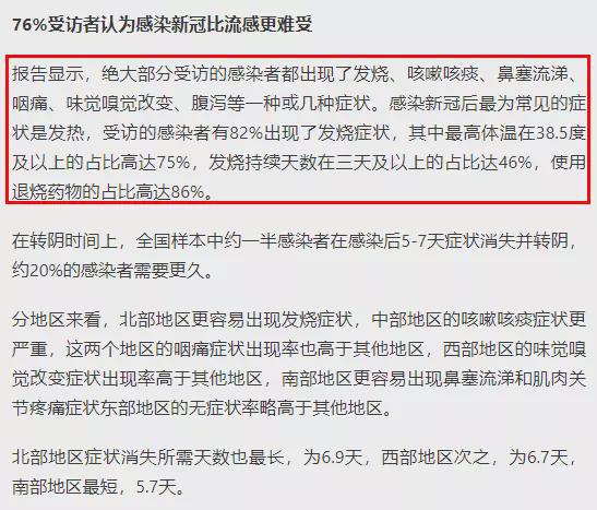 中國新冠最新報告，小城抗疫日常與溫情故事紀實