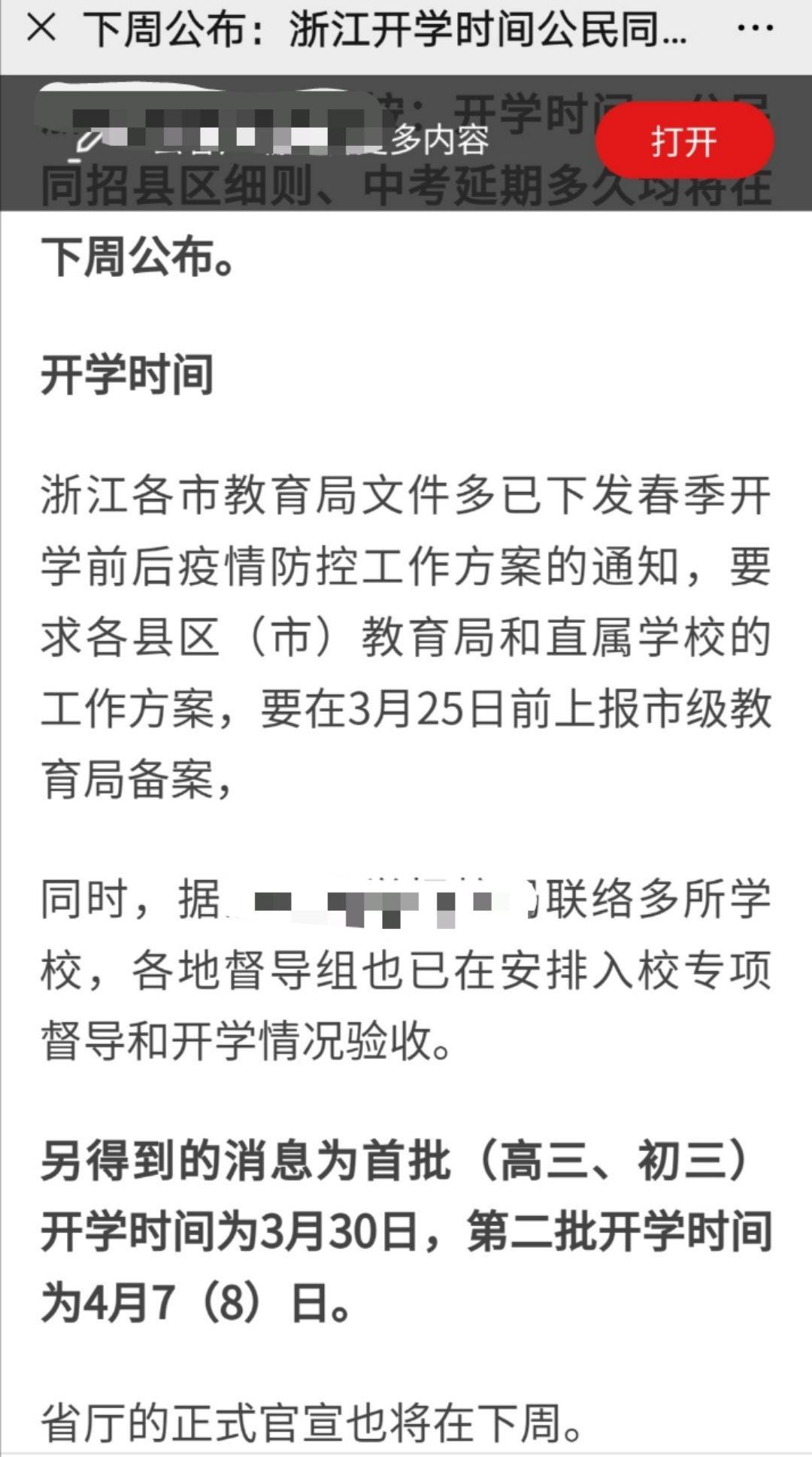 科技重塑教育，最新開學(xué)省份開啟智能學(xué)習(xí)新紀(jì)元