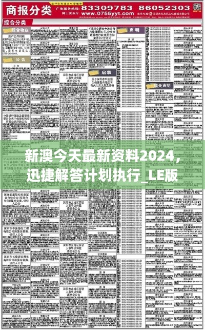 新澳24年正版資料,仿真方案實施_商務(wù)版35.206