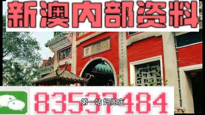 新澳門內(nèi)部資料精準大全,實地數(shù)據(jù)驗證_先鋒版35.712