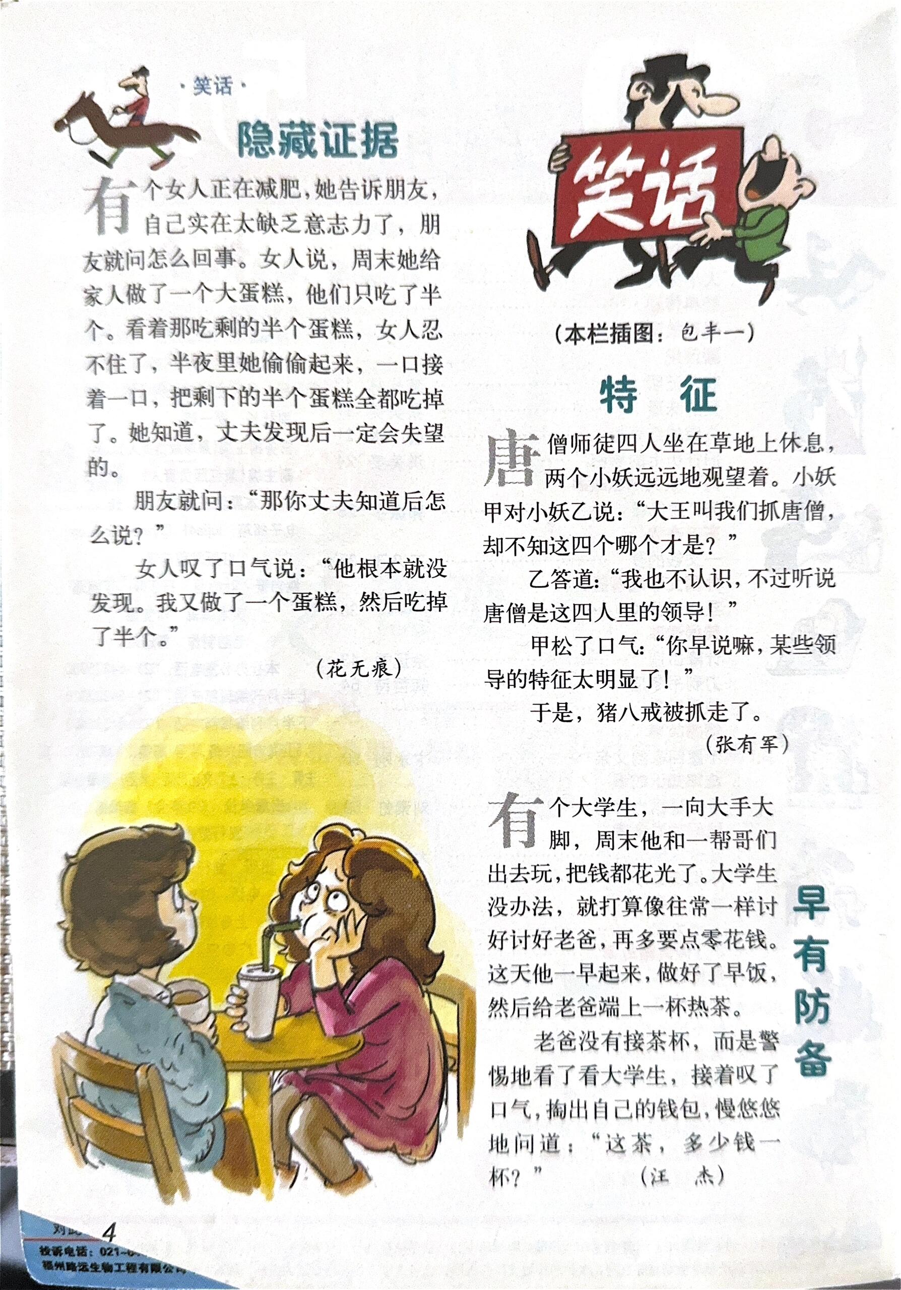 2012最新搞笑笑話