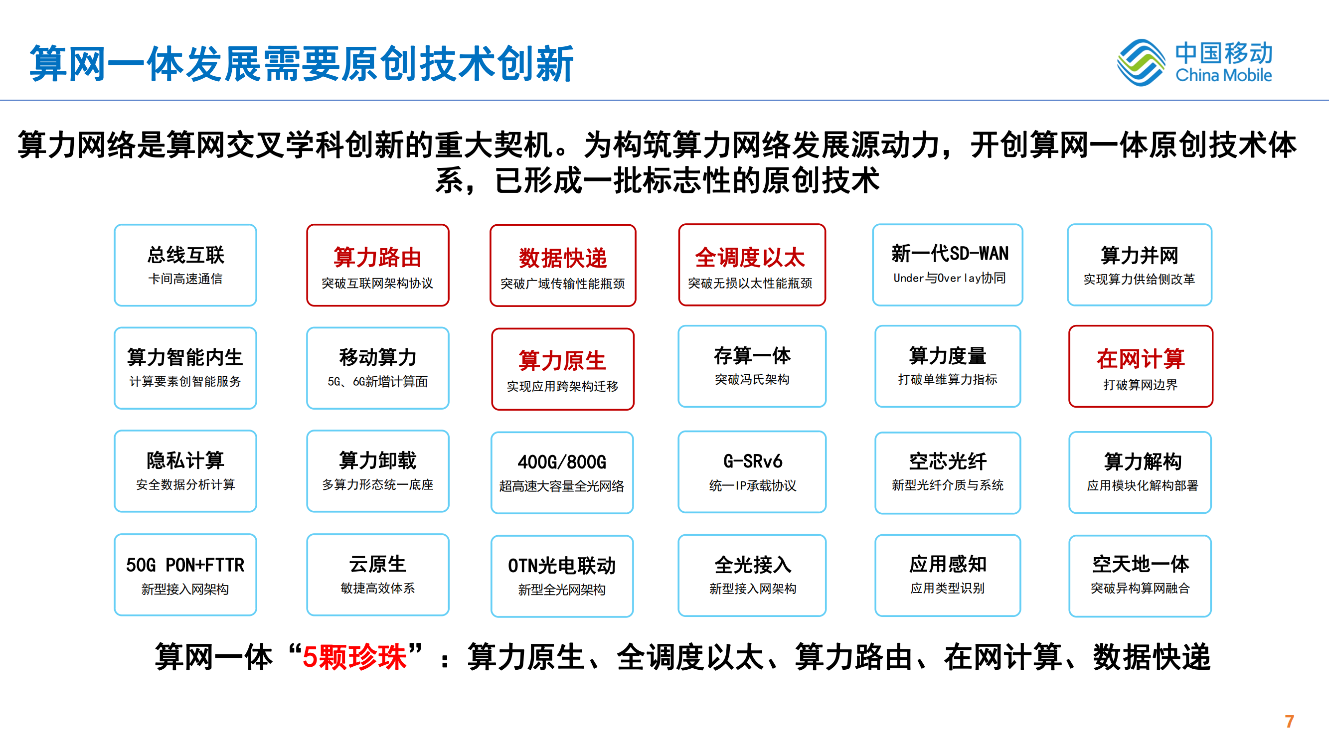 2024全年資料免費(fèi)大全一肖一特,數(shù)據(jù)驅(qū)動(dòng)方案_定向版21.786