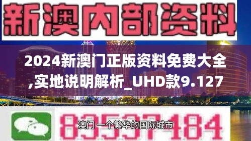 2024年澳門(mén)正版資料免費(fèi)大全掛牌,實(shí)時(shí)更新解釋介紹_觸控版33.705