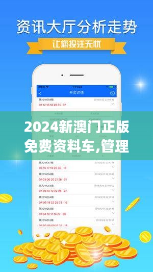 2024新澳門精準資料免費,機制評估方案_網(wǎng)紅版71.917