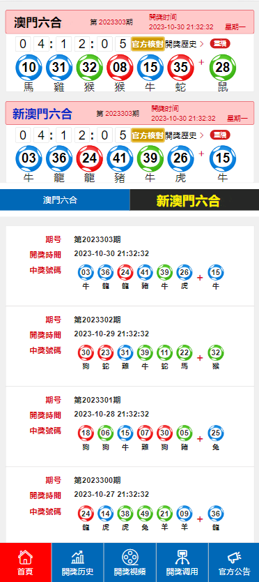 2024澳門今晚開(kāi)獎(jiǎng)記錄,實(shí)用性解讀策略_按需版1.696