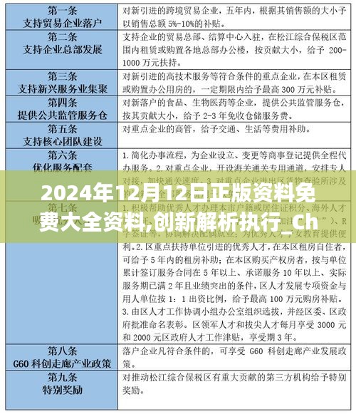 2025年正版資料全年免費(fèi),創(chuàng)新計(jì)劃制定_精選版37.335