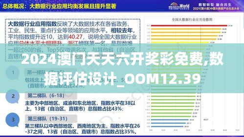 2025澳門正版精準免費,統(tǒng)計材料解釋設想_家庭版72.607