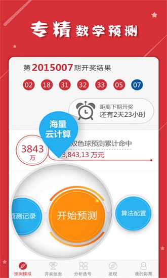 新澳門今晚開特馬開獎結(jié)果125期,穩(wěn)固執(zhí)行方案計劃_極速版32.920