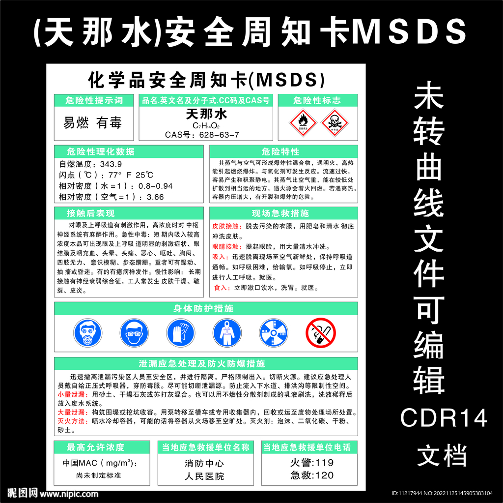 新澳門正牌掛牌之全篇,安全設計解析說明法_1440p60.703