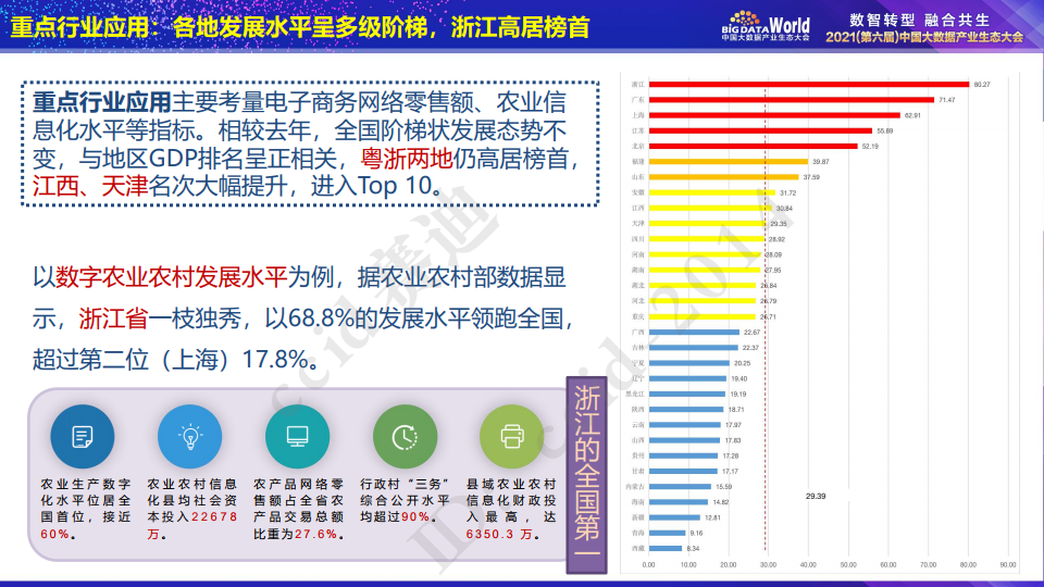 香港免費(fèi)公開(kāi)資料大全,實(shí)踐數(shù)據(jù)分析評(píng)估_豪華款3.494