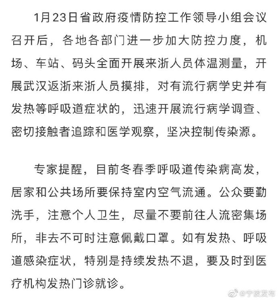 浙江病毒疫情最新通報(bào)，自然呼喚，美景待探索