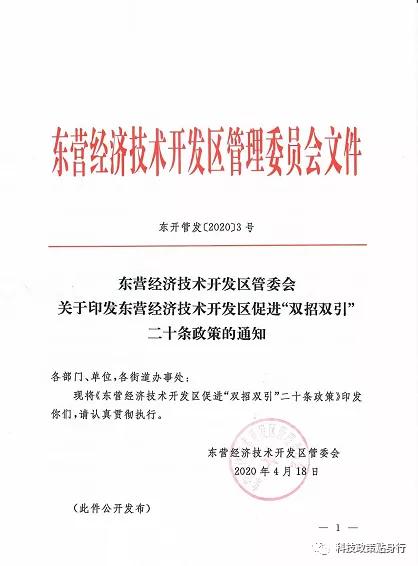 東營(yíng)最新通知,東營(yíng)最新通知，小巷深處的獨(dú)特風(fēng)味，一家你必須探索的特色小店！