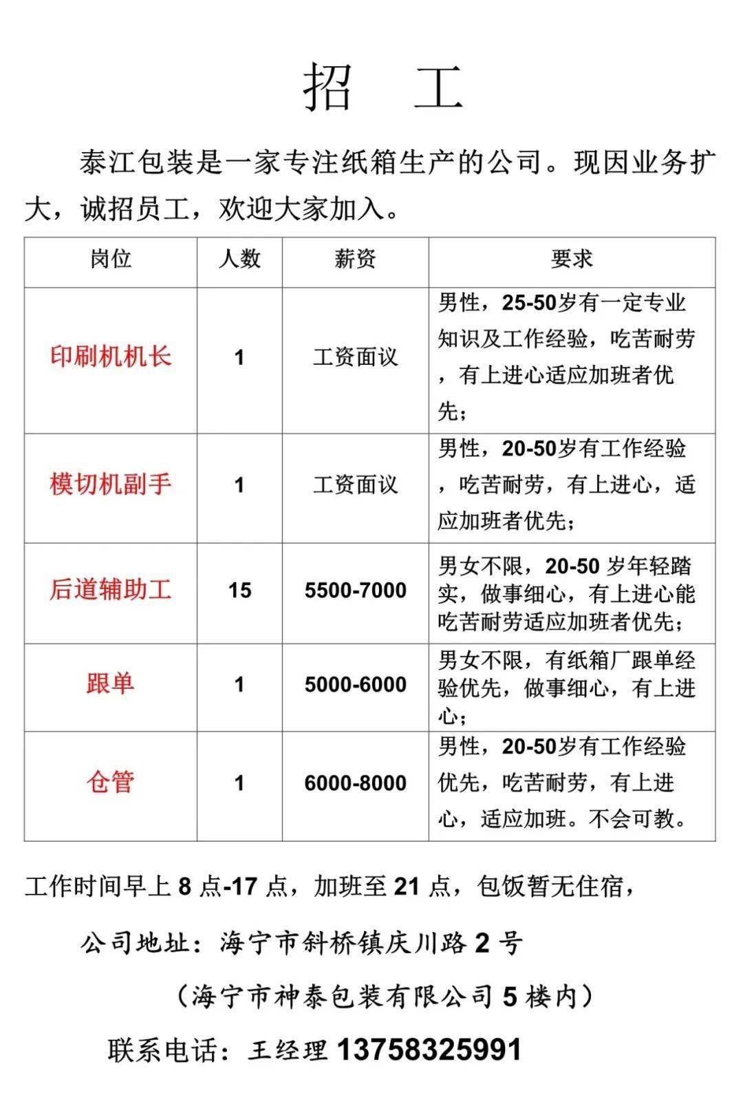 嘉興縫紉工招聘信息，科技融合工匠之旅，探尋未來縫制藝術體驗之旅