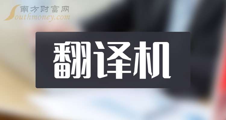 企業(yè)走向國(guó)際化的必經(jīng)之路，上市翻譯及其重要性