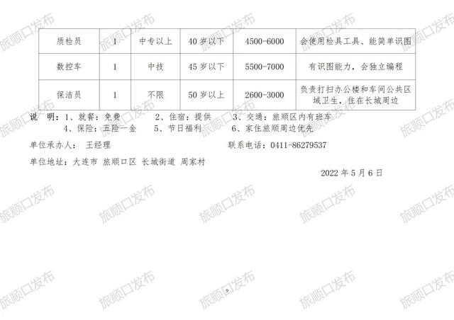 三門峽最新招聘信息,三門峽最新招聘信息概覽