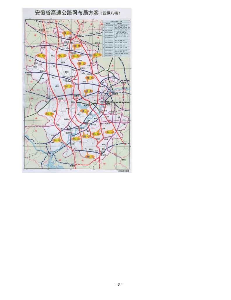 最新皖北高速公路建設規(guī)劃揭秘，未來路網布局與發(fā)展藍圖