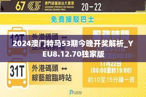 2025年澳門特馬今晚,穩(wěn)固執(zhí)行方案計(jì)劃_煉皮境57.912