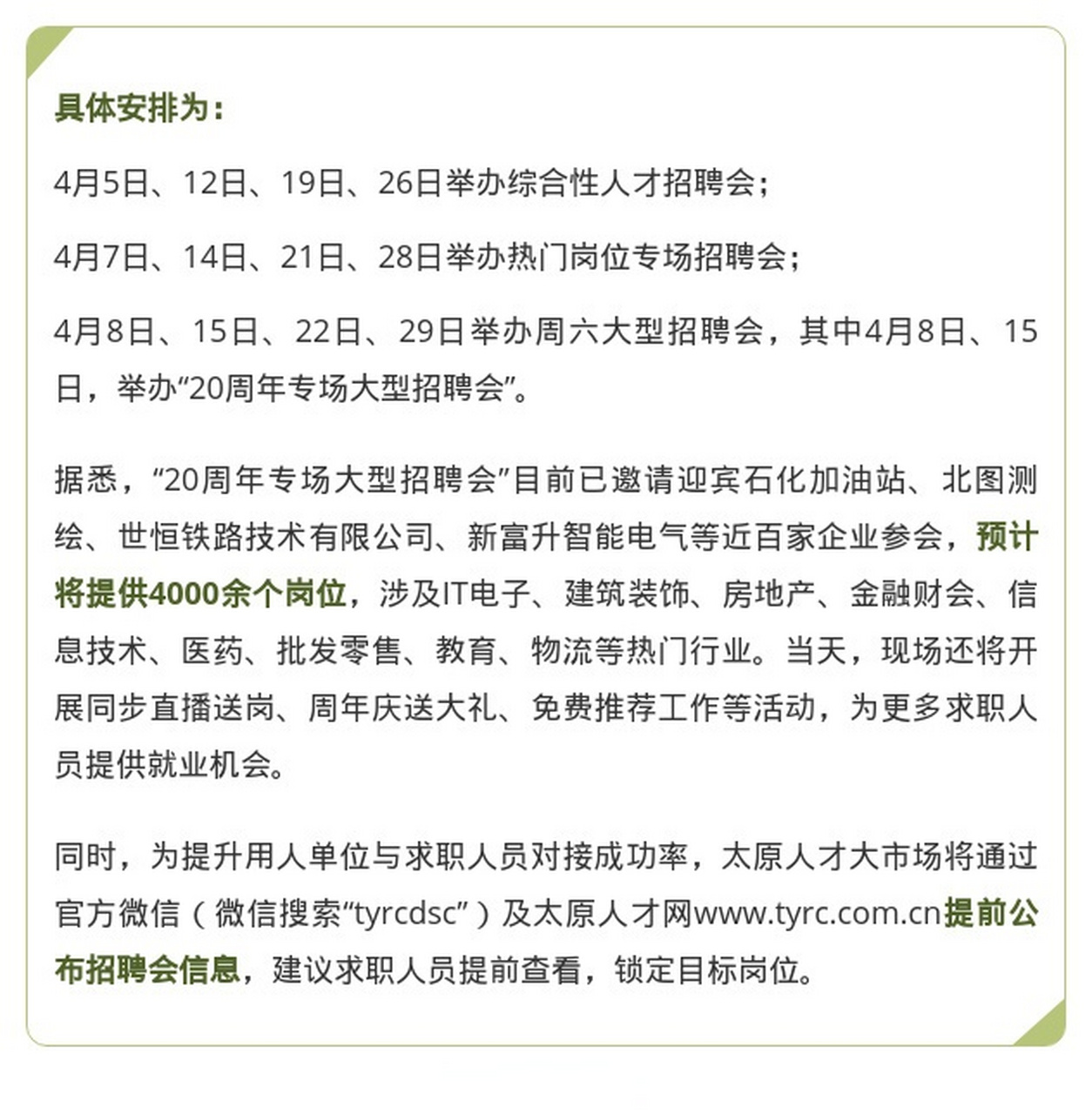 嵊州人才網(wǎng)最新職位發(fā)布，開啟求職溫馨旅程