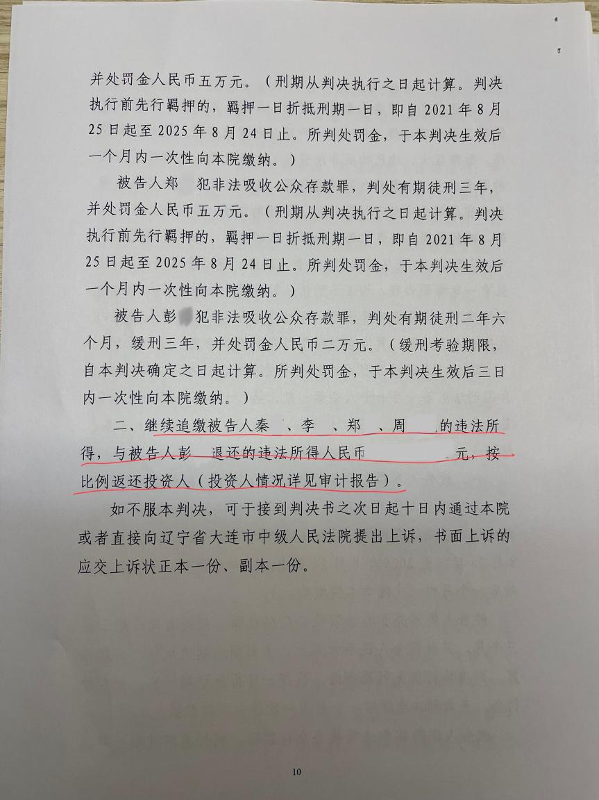 最新非吸案件判決書的觀點(diǎn)論述與判決結(jié)果揭秘