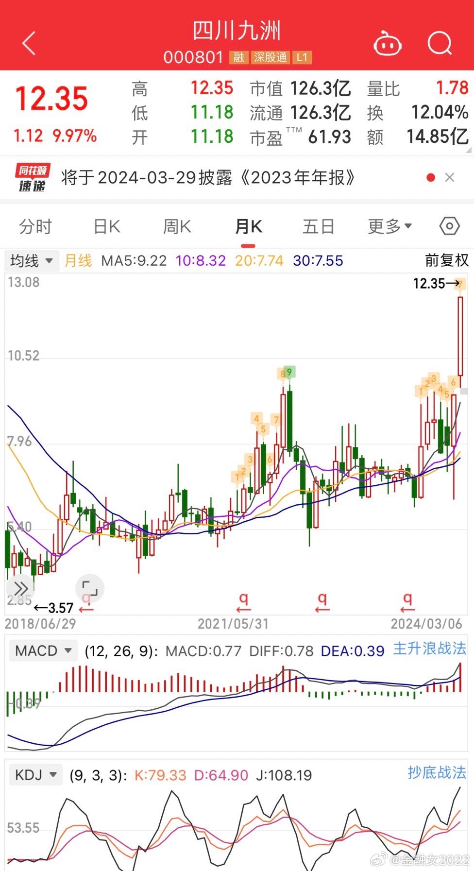 ST九州最新動態(tài)，時代步伐下的產(chǎn)業(yè)影響與進(jìn)展