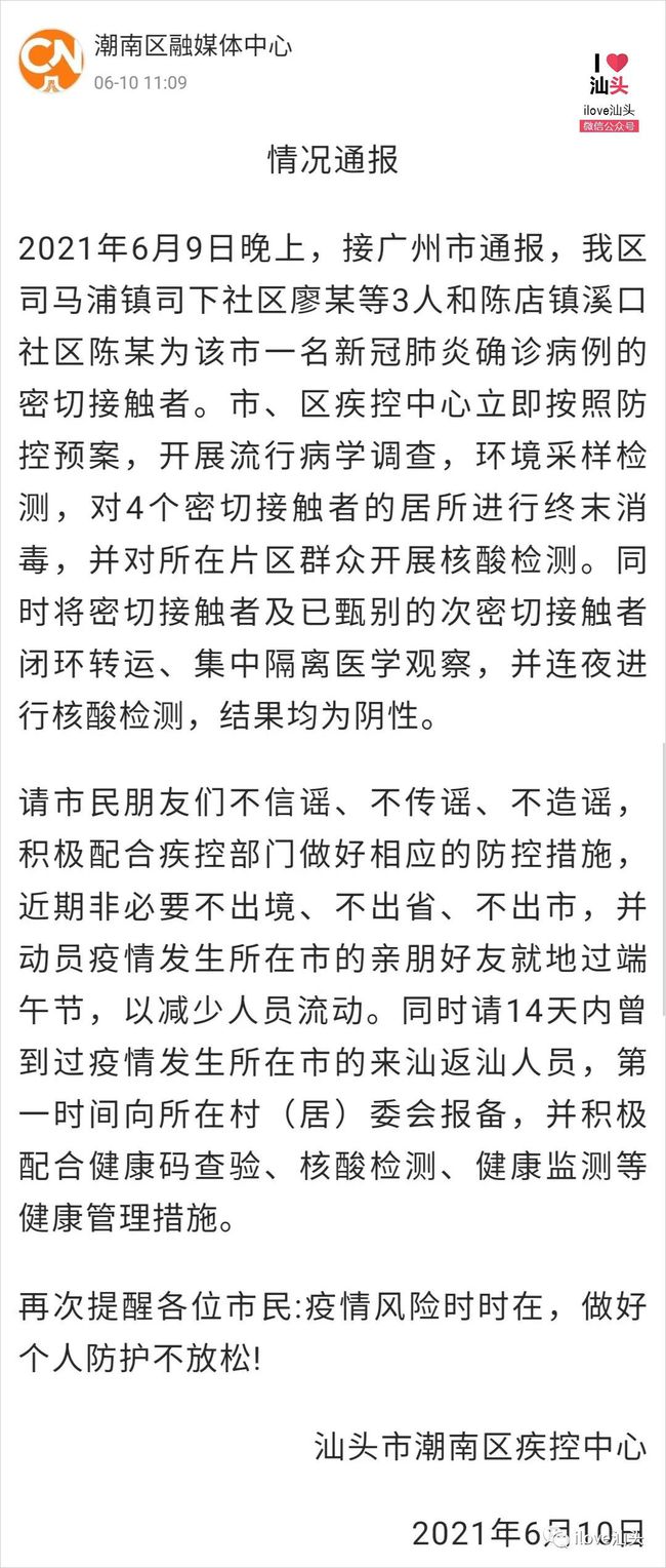 汕頭最新病例，變化的力量與自信閃耀