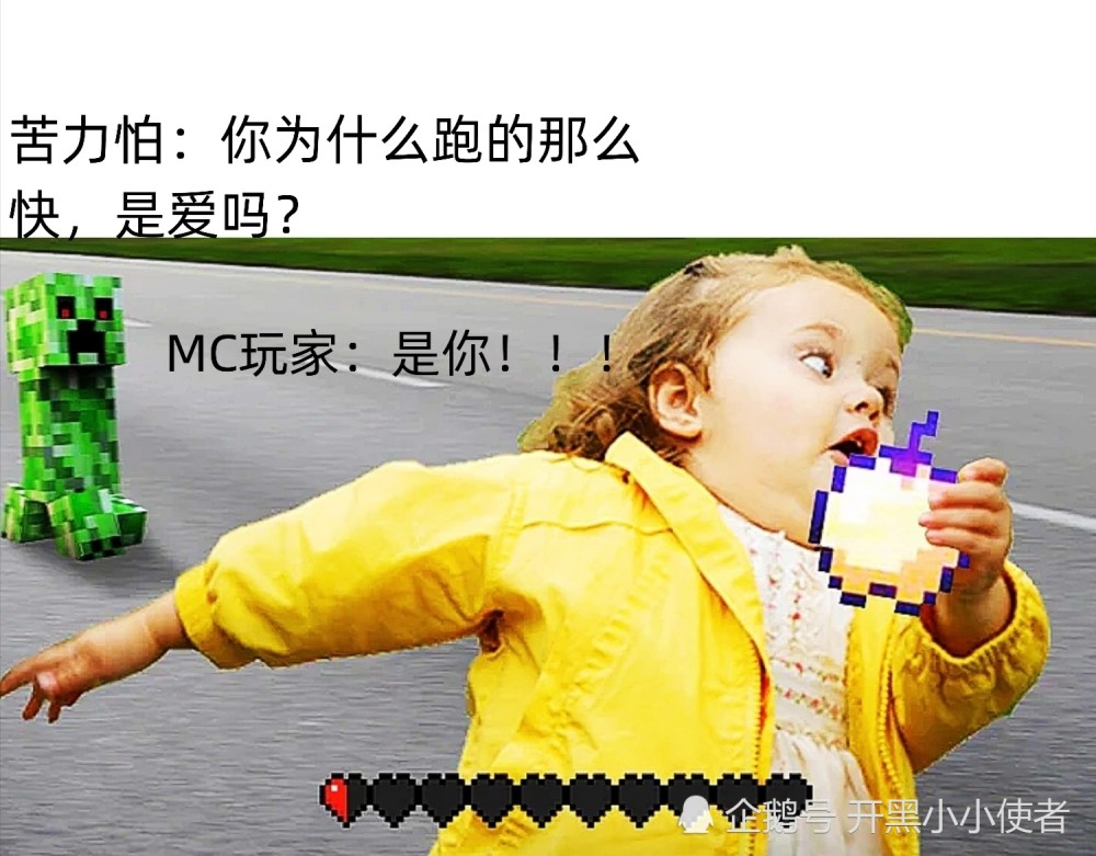 ??MC最新熱門梗，笑出強大氣場！