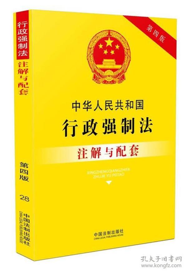 最新強制法詳解，步驟指南與操作指引