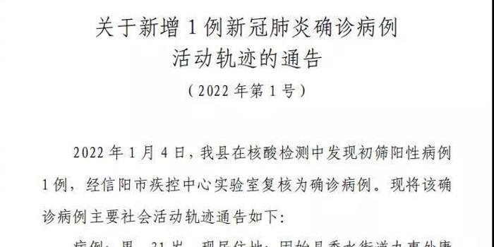 固始最新病例深度解析與應(yīng)對(duì)策略