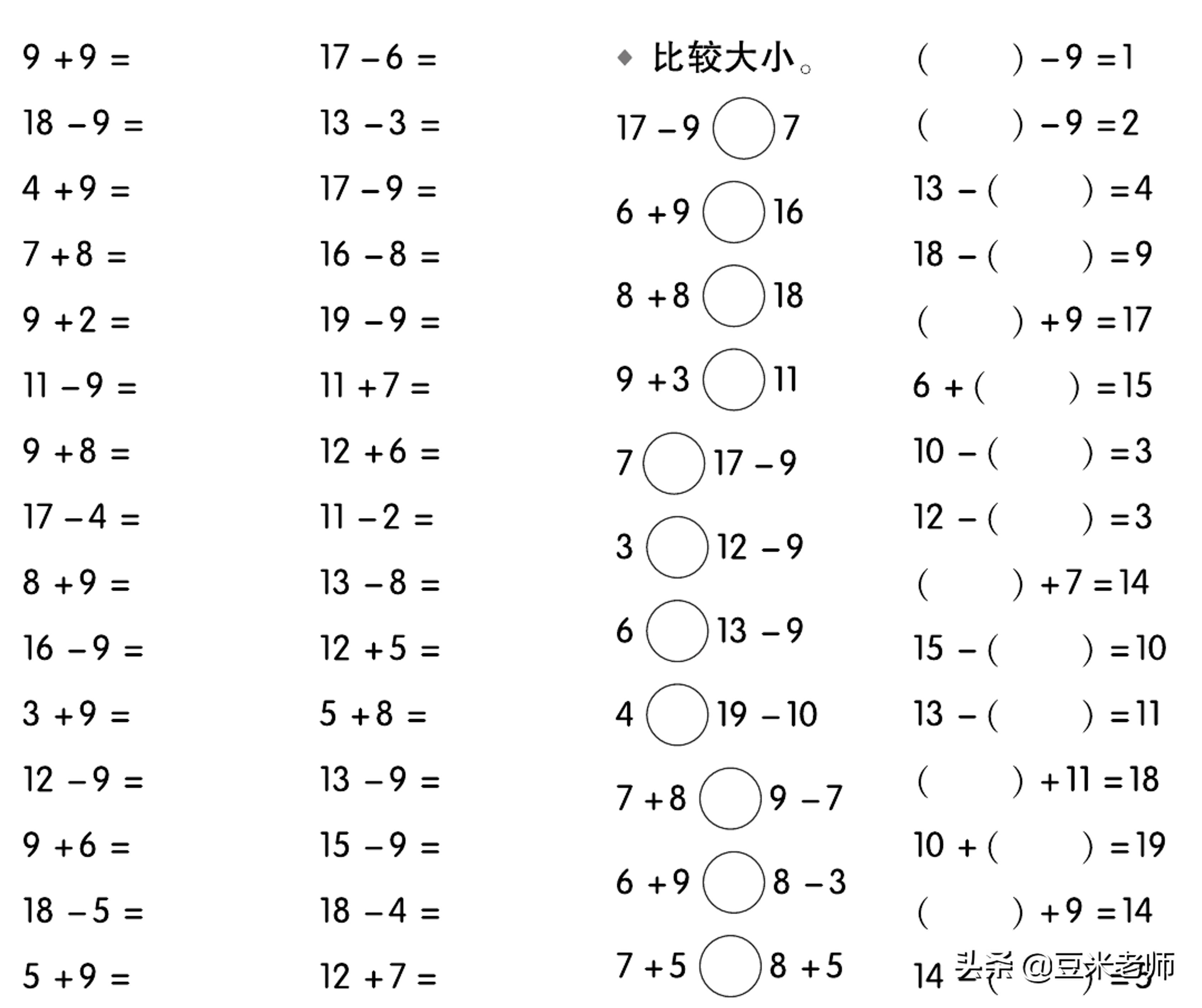 科技魔法加持，最新加法口訣讓生活更炫彩！