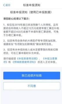 國稅補稅最新動態(tài)，科技引領(lǐng)稅務(wù)生活新紀元，重塑未來補稅趨勢