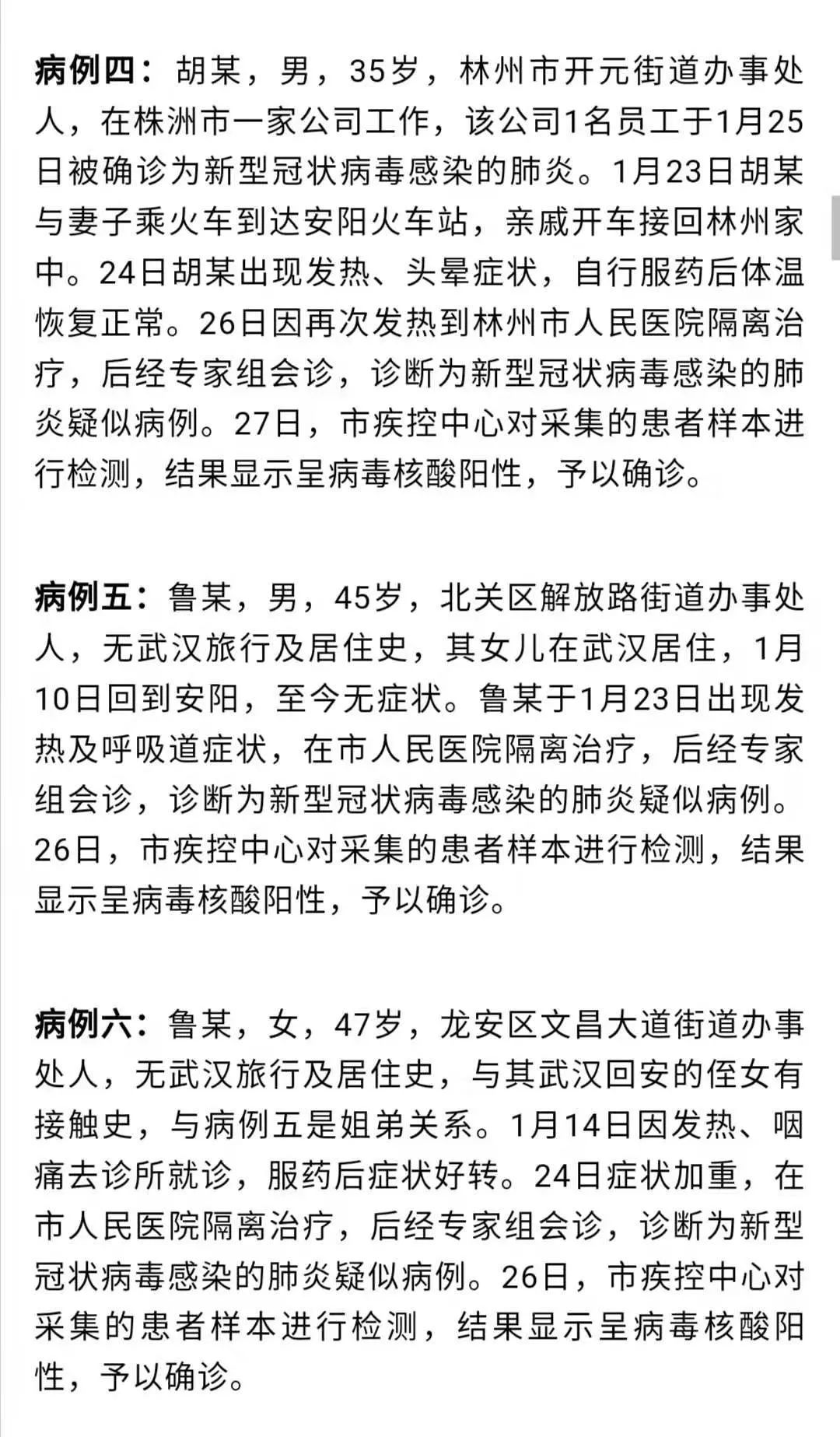 各地最新病歷分析與解讀報(bào)告揭秘，最新病例分析與解讀匯總