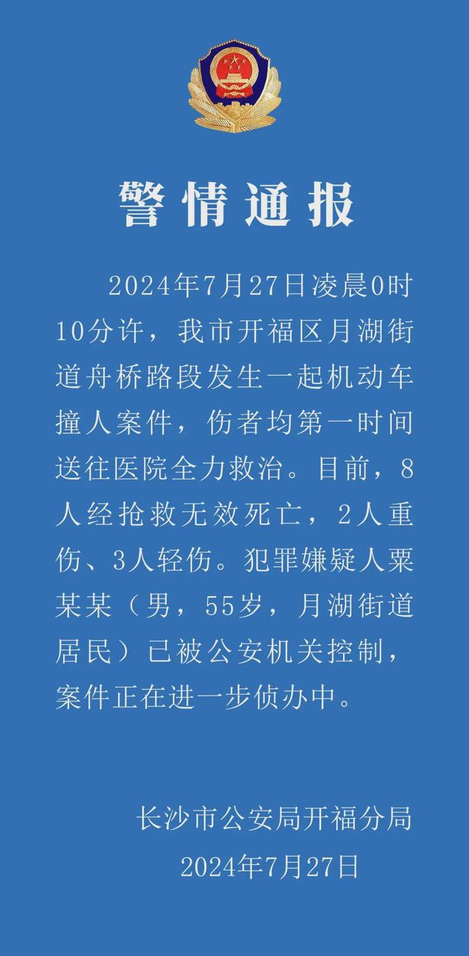 最新警方通報,最新警方通報，科技守護(hù)安全，智能引領(lǐng)未來