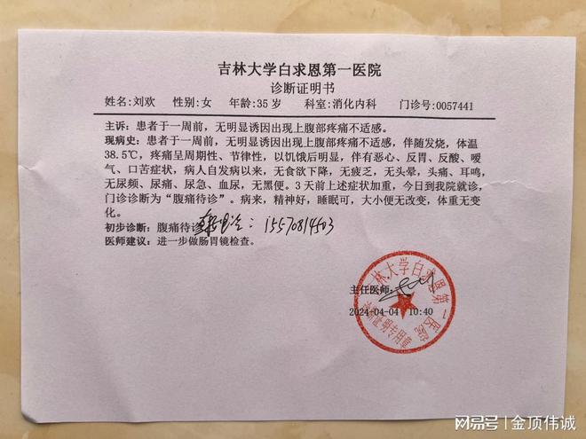 濟南最新病歷分析，觀點闡述與深度解析