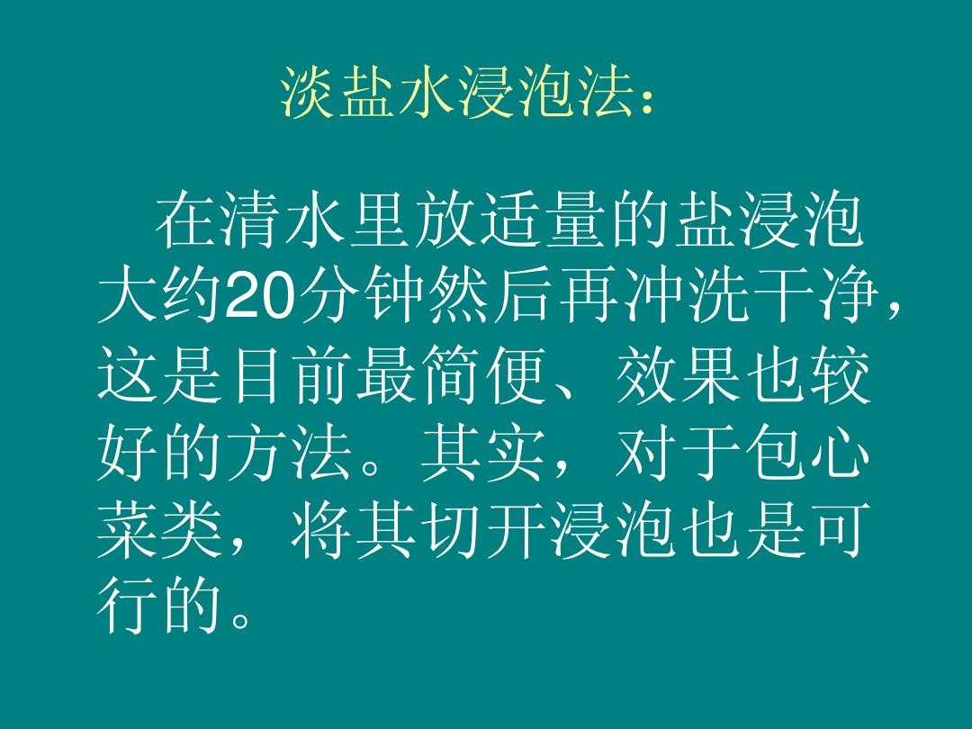 鹽水淋最新