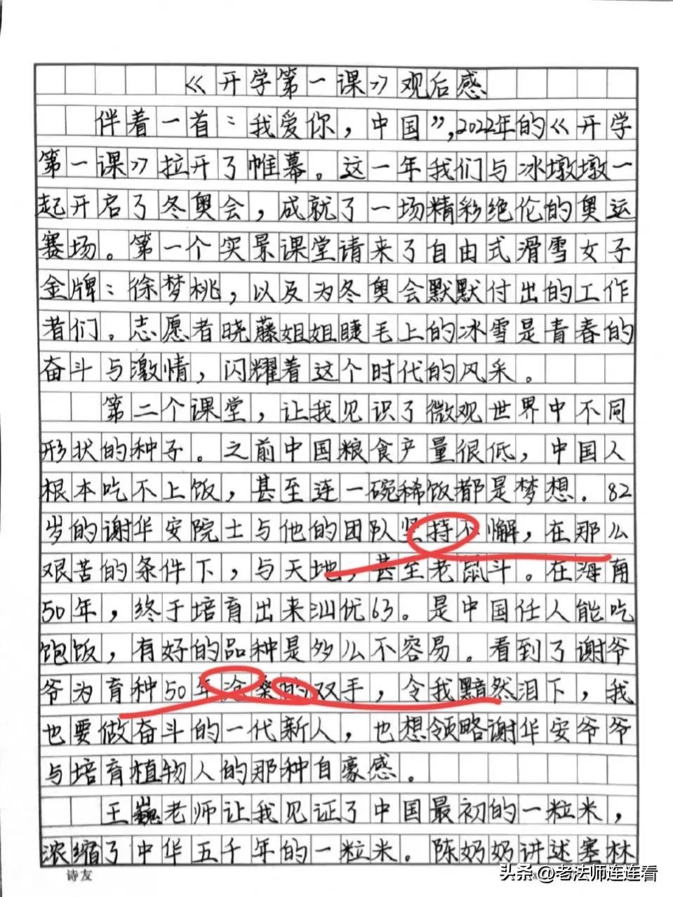 開學新篇章，趣事連連，友情再續(xù)