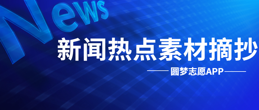 最新熱點解析，變化中的學習，自信與成就感的源泉——探索513熱點動態(tài)