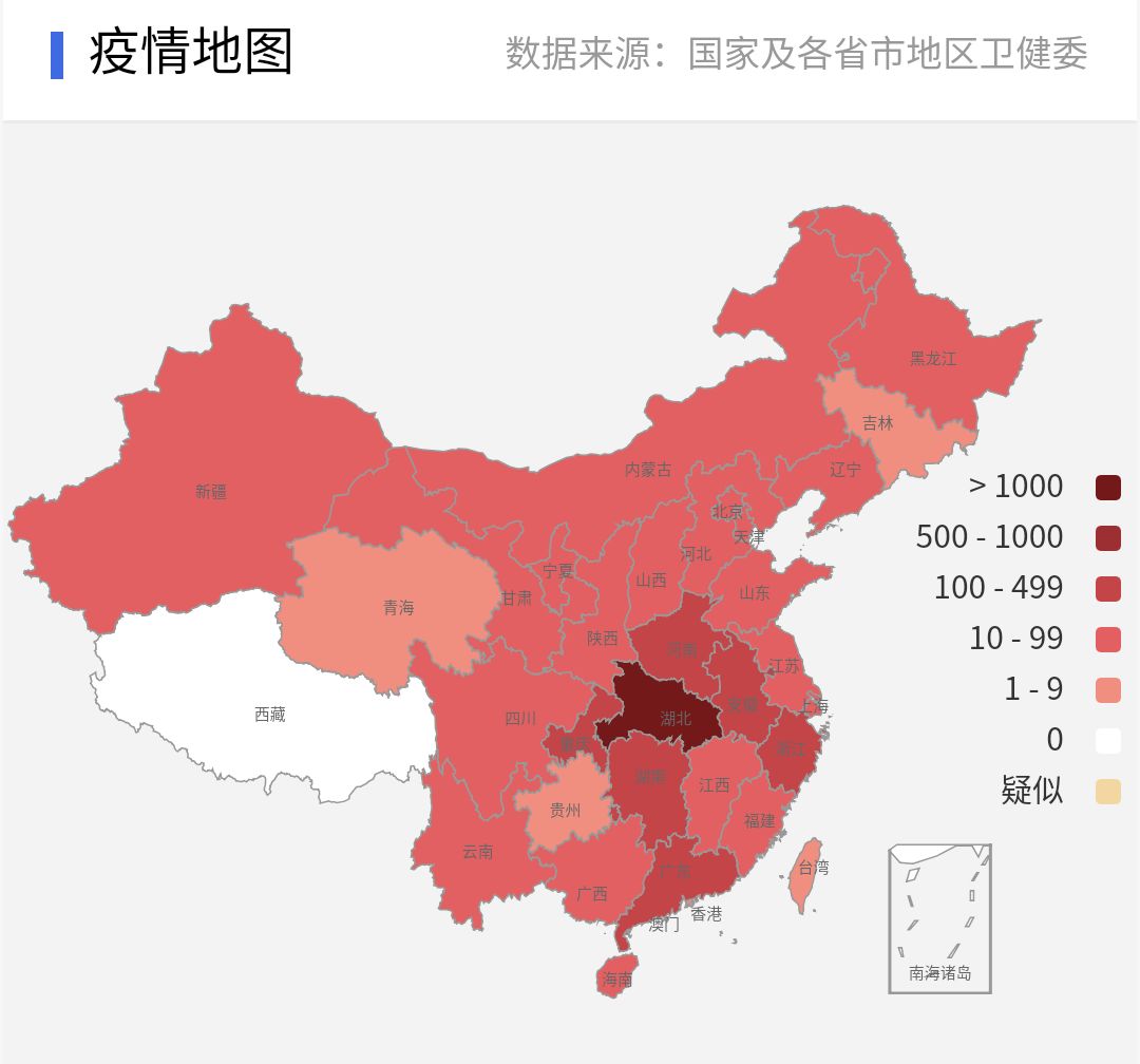 各地最新疫情