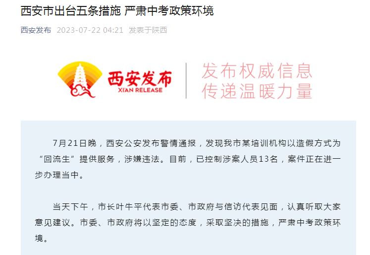 西安最新通知，開啟學(xué)習(xí)之旅，培養(yǎng)自信與成就感的源泉