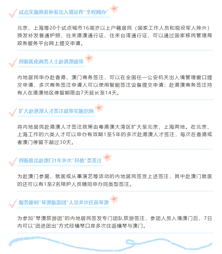 上海追夢啟航，入境最新動態(tài)與自信成就展