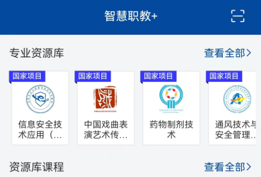 慧職教探秘，小巷中的隱藏瑰寶新發(fā)現(xiàn)