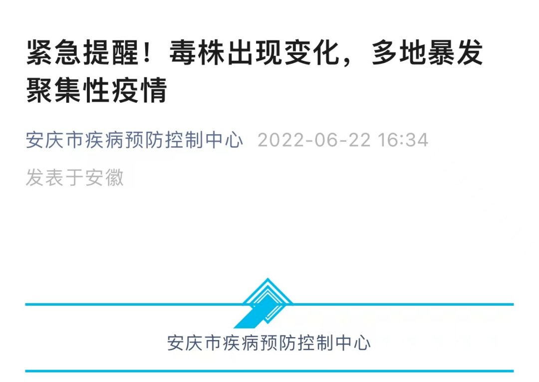 安慶最新感染，小城抗疫的溫馨故事