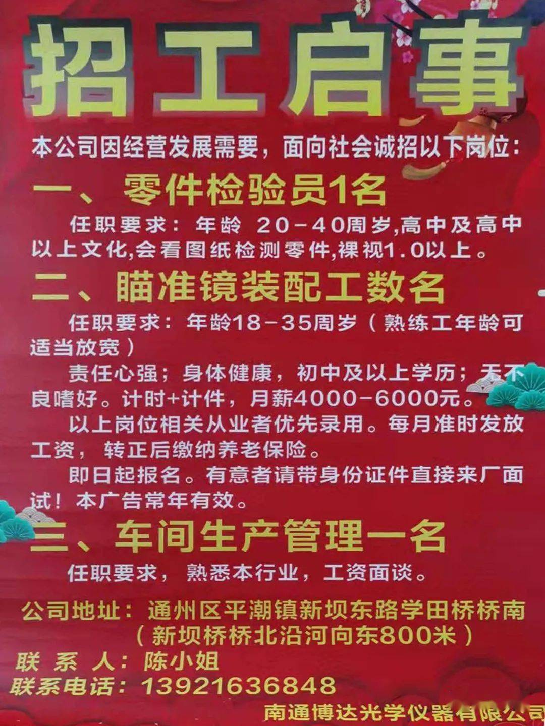 行唐最新招工信息網(wǎng)，時(shí)代的脈搏與就業(yè)的橋梁，實(shí)時(shí)招工信息一網(wǎng)打盡！