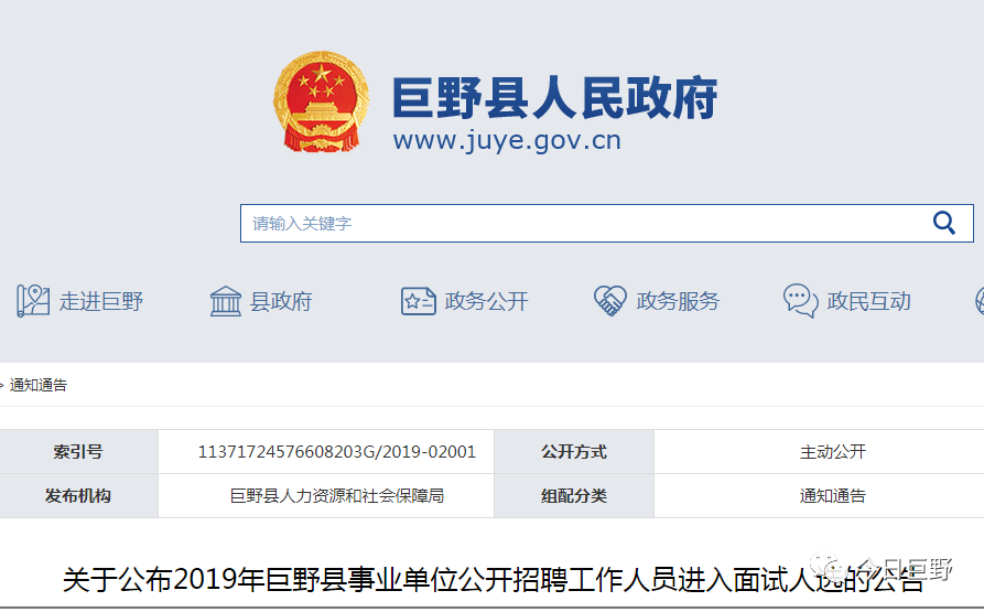 巨野貼吧最新動態(tài)，擁抱自然，啟程心靈之旅